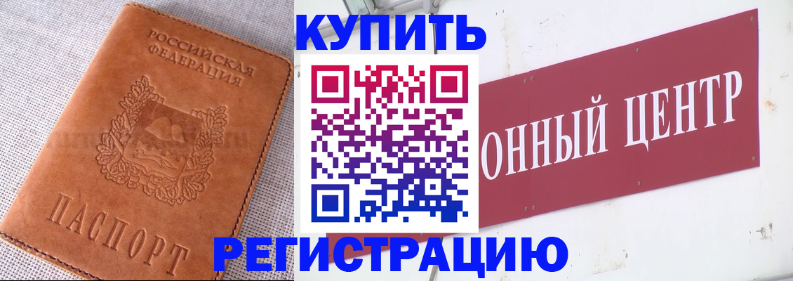 прописка гарантия в Вязниках