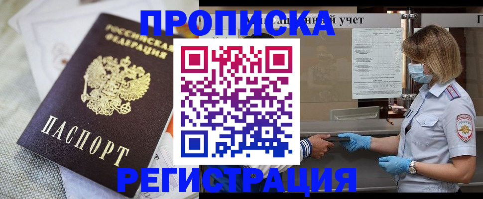 прописка иностранных граждан в Вязниках