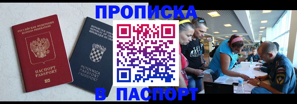 прописка ребенка в Вязниках