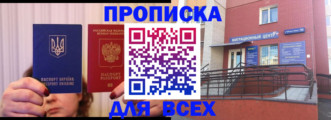 прописка штамп в Вязниках